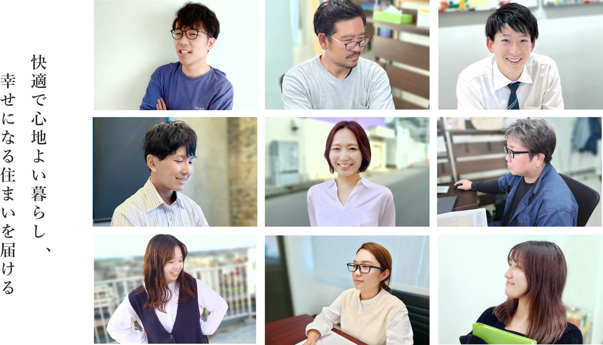 快適で心地よい暮らし｜株式会社リップル採用サイト